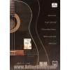 آموزش گیتار پاپ - کلاسیک (مبتدی و پیشرفته) (همراه CD)