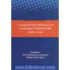 A comprehensive dictionary of counseling & related fields English - Persian