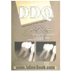 مجموعه سوالات تفکیکی دندانپزشکی (DDQ مسیرهای پالپ 2006)