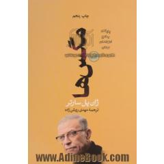 مگس ها