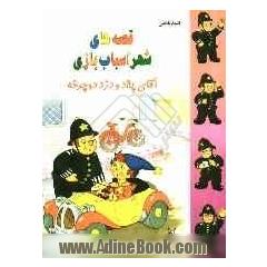 آقای پلاد و دزد دوچرخه