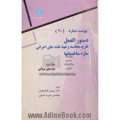 مجموعه اسناد تاریخی و نقشه های جغرافیائی خلیج فارس (جلد دوم)