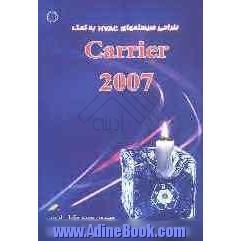 طراحی سیستم های تهویه مطبوع با نرم افزار Carrier 2007