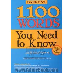 راهنمای کامل 1100 words you need to know