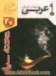 کتاب گویا عربی