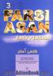 Easy Persian: book 3