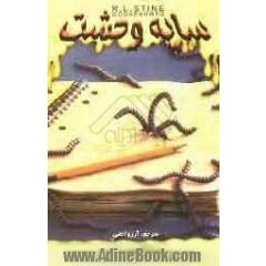 برو کرم بخور