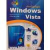 خودآموز آسان Windows Vista