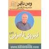 نیروی نامریی