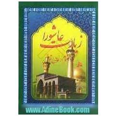 نیایش با خدا با ترجمه صحیح و روان