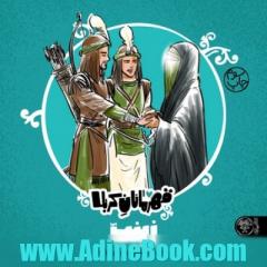 زینب (س): زنی که هیچ مصیبتی او را نشکست