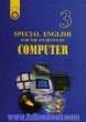 Special English for the students of computer