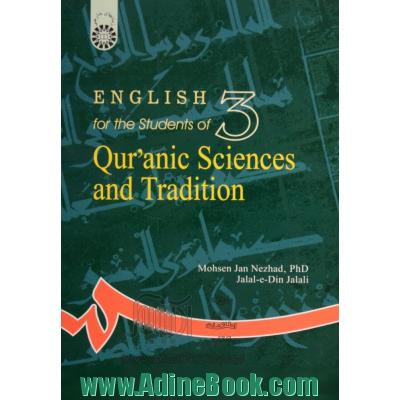 English for the students of Quranic sciences and tradition
