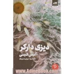 دیزی دارکر
