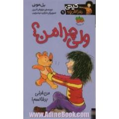 ولی چرا من؟