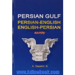 persian gulf : persian-english english-persian