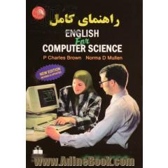 راهنمای کامل English for computer science به انضمام واژه نامه