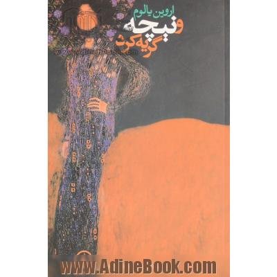 و نیچه گریه کرد