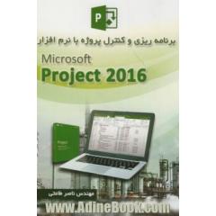 برنامه ریزی و کنترل پروژه با نرم افزار Microsoft Project 2016