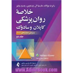 خلاصه روان پزشکی کاپلان و سادوک 2022 جلد دو
