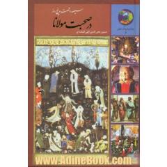 365 روز با مولوی
