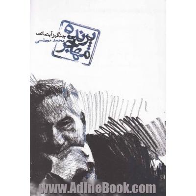پرنده مهاجر