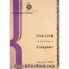 English for students of computer