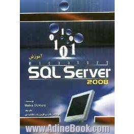 آموزش SQL Server 2008