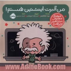 من آلبرت اینشتین هستم!