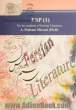ESP (1) for the students of Persian literature (M.A(