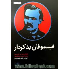 فیلسوفان بدکردار