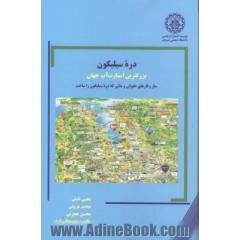 دره سیلیکون بزرگترین استارت آپ جهان