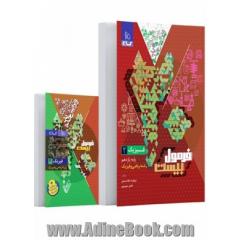 کتاب فیزیک یازدهم ریاضی سری فرمول بیست