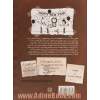 خاطرات یک بی عرضه - جلد هفتم: دفترچه قهوه ای