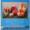 دنیای هنر جعبه سازی 4: مجموعه ای جالب و بی نظیر از انواع جعبه های فانتزی در شکلها و طرحهای گوناگون، روش بسته بندی برای هدایا و ساخت انواع 