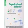 رفتار سازمانی: مفاهیم، نظریه ها و کاربردها - جلد دوم: گروه