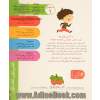 کلاس اولی، کتاب اولی سطح 1: توت در سبد