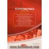 اقتصادسنجی (پیشرفته) همراه با کاربرد Eviews 8 و Stata 12 - جلد دوم -