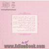 کتاب کوچک شکرگزاری