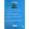 Paragraph development: a guide for students of English as a second language   