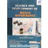 علم و توسعه هایپرتروفی عضله