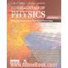 مبانی فیزیک: امواج، گرما، ترمودینامیک، نورشناسی هندسی و فیزیکی: فیزیک پایه 3 / فیزیک عمومی 3