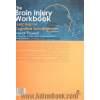 کتاب کار آسیب مغزی: تمرین هایی برای توانبخشی شناختی