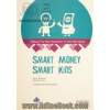پول هوشمند، کودکان هوشمند: کتابی برای تربیت نسل بعدی در راستای رسیدن به موفقیت پولی