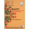 در باب زیبایی: زیبایی شناسی در حکمت اسلامی و فلسفه غربی
