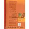 همپای صاعقه: کتاب یکم: از کارنامه عملیاتی لشکر 27 محمدرسول الله (ص) دی 1360 - تیر 1361