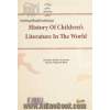 تاریخ ادبیات کودک و نوجوان در جهان