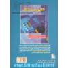 حل مساله های الکترونیک دیجیتال و VLSI - جلد اول : الکترونیک دیجیتال