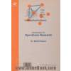 مقدمه ای بر تحقیق در عملیات