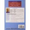 Principles of language learning and teaching: a course in second language acquisition